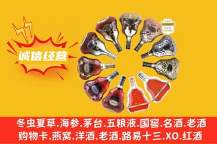 焦作求购回收XO洋酒