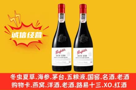 焦作求购回收奔富红酒